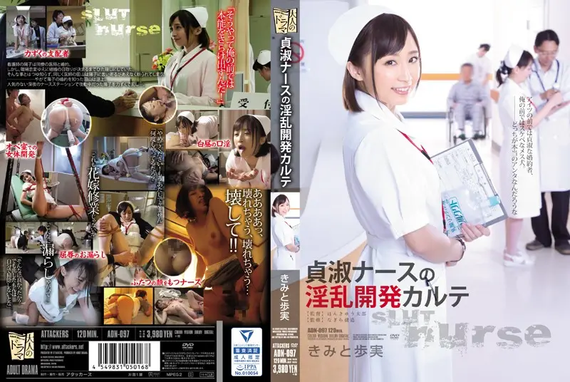 ADN-097 JAV Movie Cover