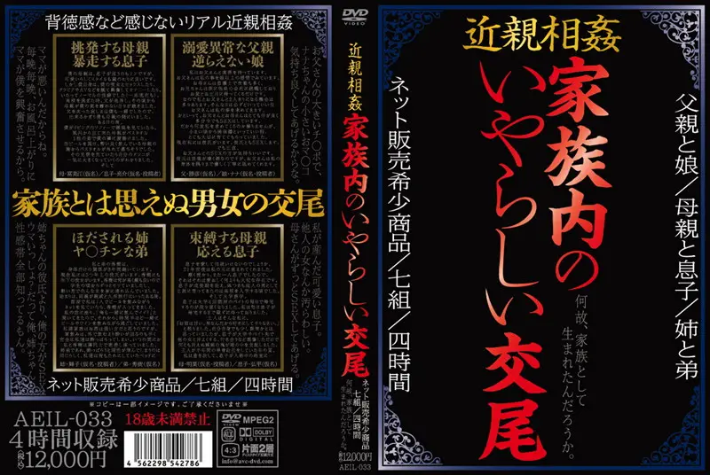 AEIL-033 JAV Movie Cover