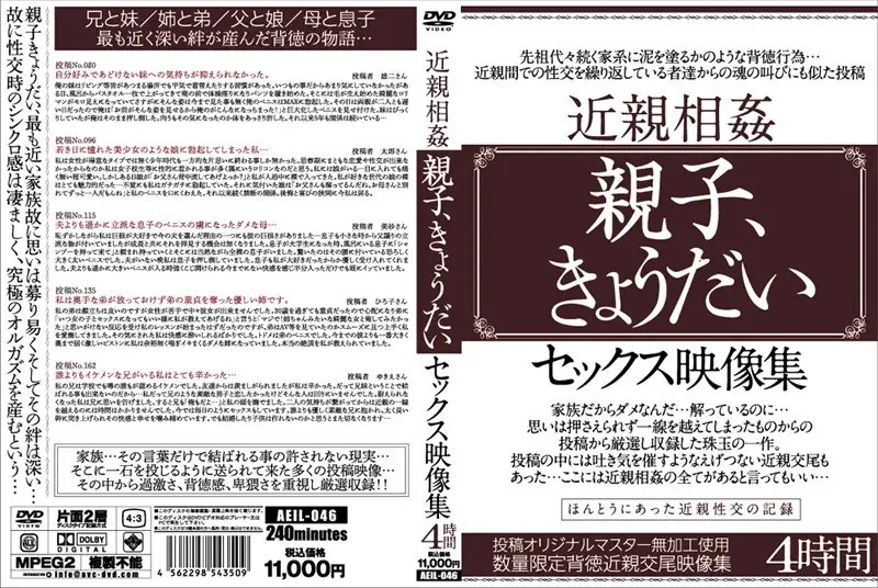 AEIL-046 JAV Movie Cover