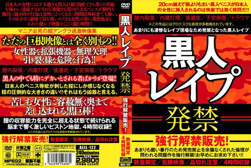 AEIL-122 JAV Movie Cover