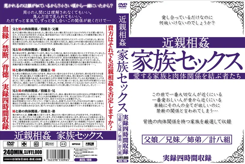 AEIL-196 JAV Movie Cover