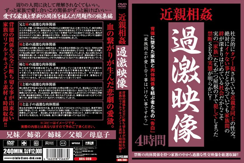 AEIL-333 JAV Movie Cover