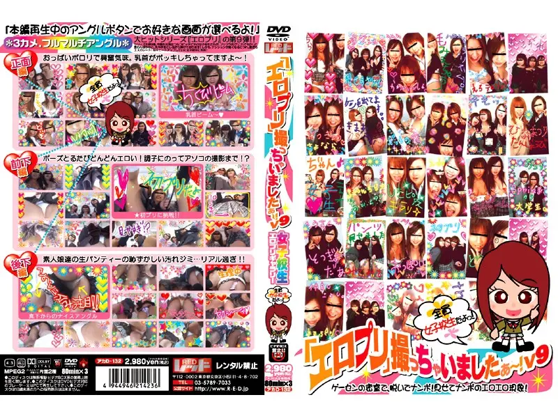 AKAD-132 JAV Movie Cover