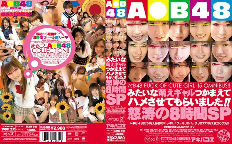 AKWX-001 JAV Movie Cover
