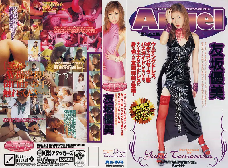JAV Movie Cover