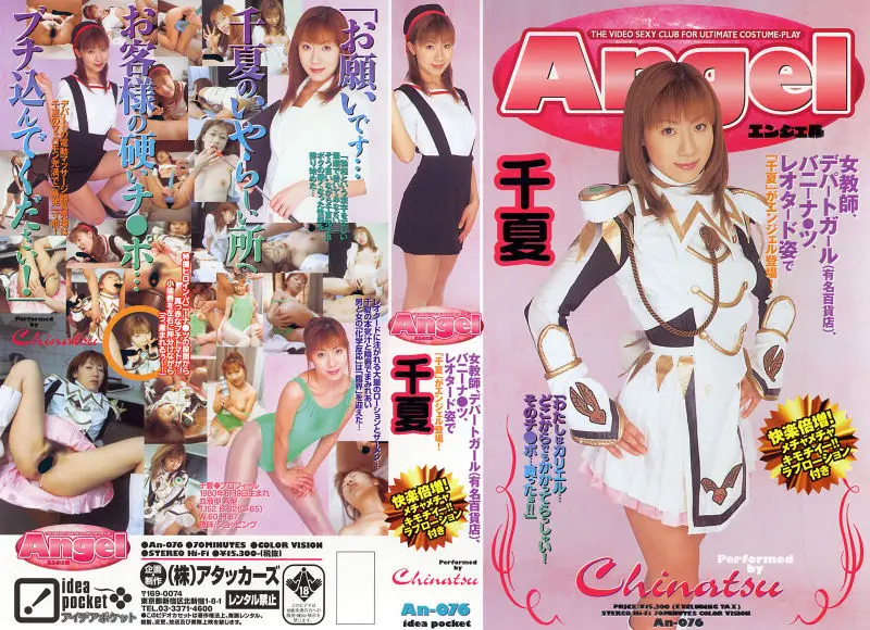  JAV Movie Cover