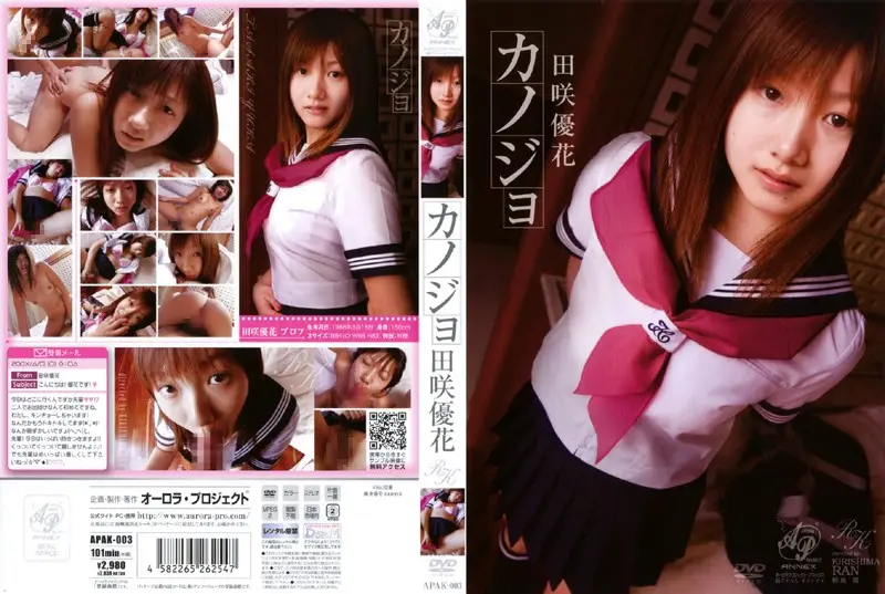 APAK-003 JAV Movie Cover