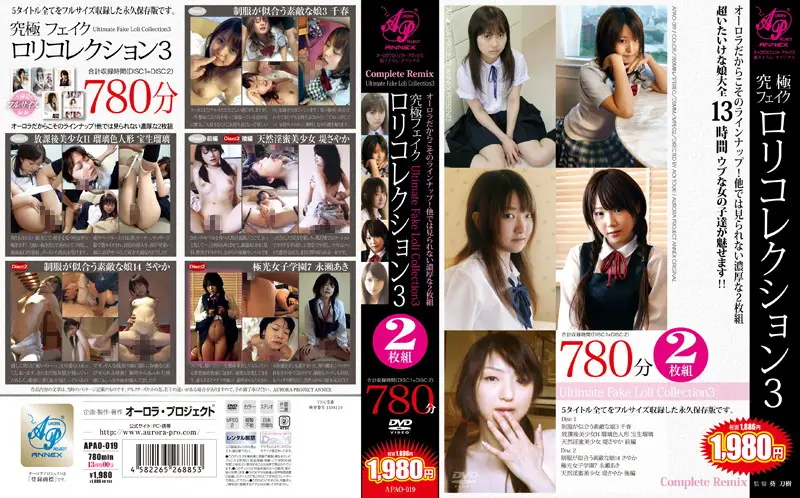 APAO-019 JAV Movie Cover