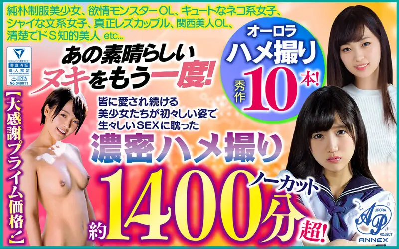 APFB-003 JAV Movie Cover