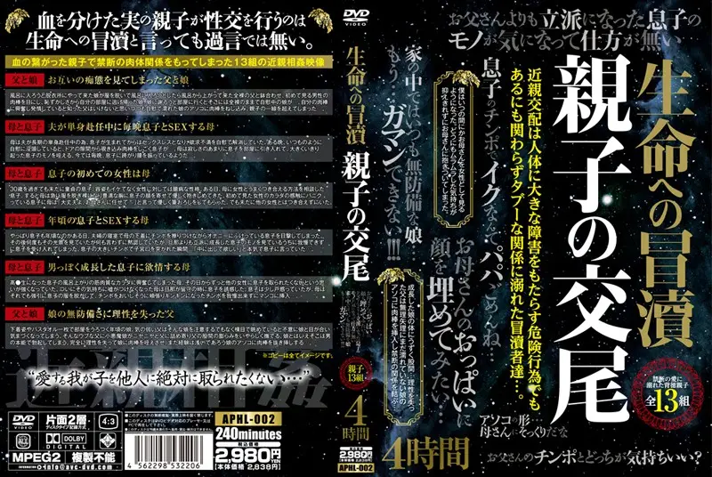 APHL-002 JAV Movie Cover