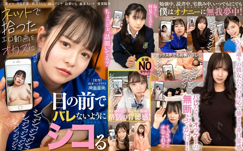 AQUMA-109 JAV Movie Cover