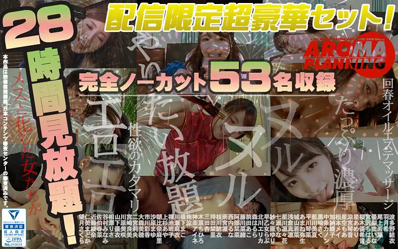 ARDB-002 JAV Movie Cover