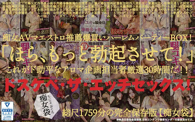 ARDB-003 JAV Movie Cover