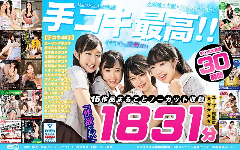 ARDB-008 JAV Movie Cover