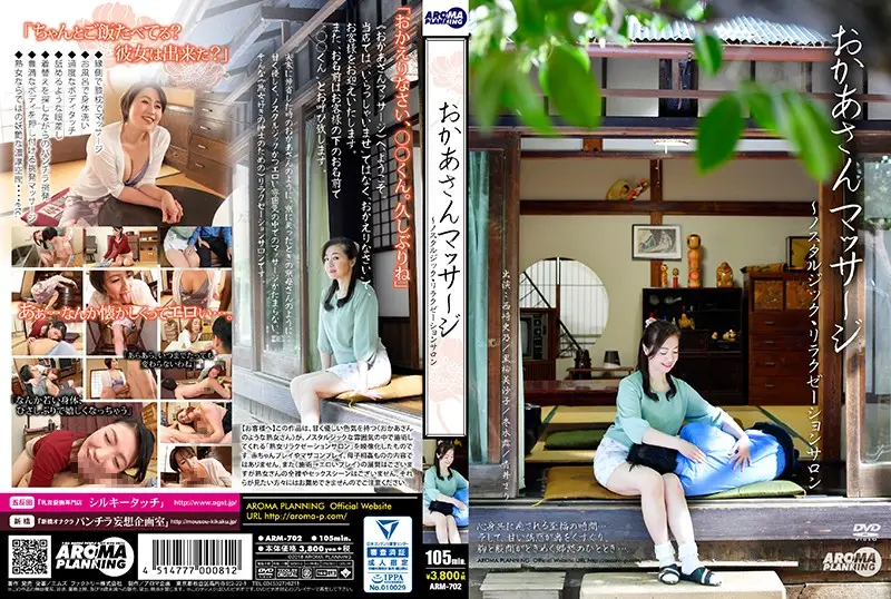 ARM-702 JAV Movie Cover