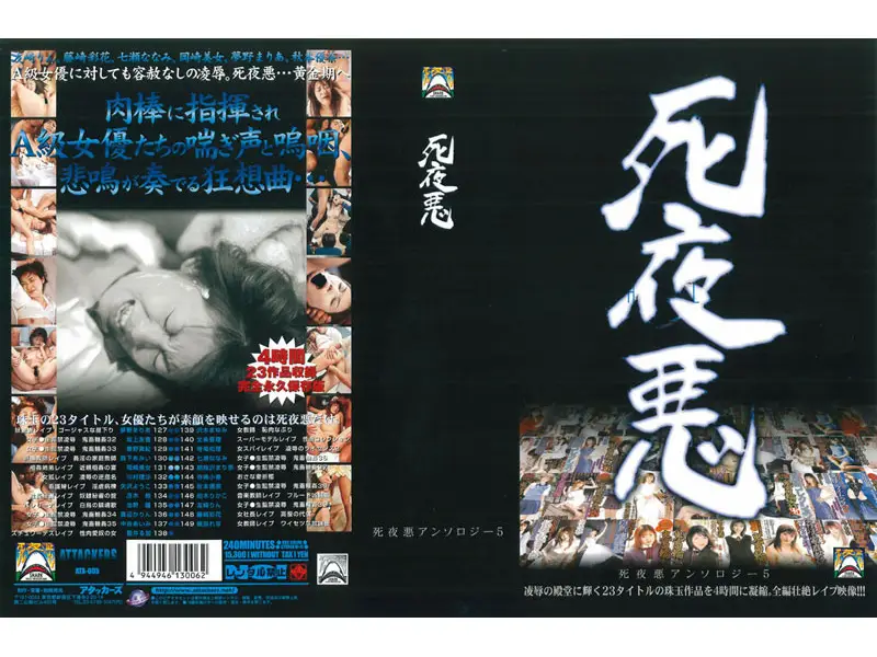 JAV Movie Cover