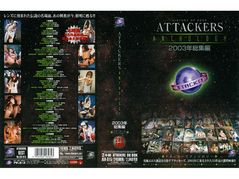 ATA-015 JAV Movie Cover