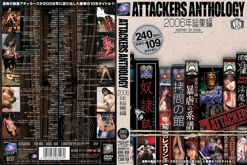 ATAD-033 JAV Movie Cover