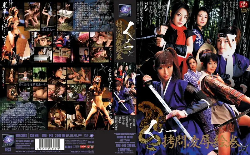 ATAD-043 JAV Movie Cover