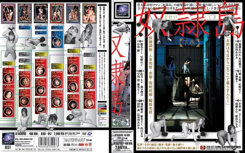 ATAD-047 JAV Movie Cover