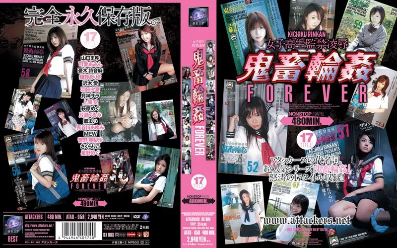 ATAD-058 JAV Movie Cover