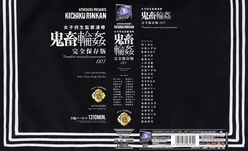 ATAD-077 JAV Movie Cover