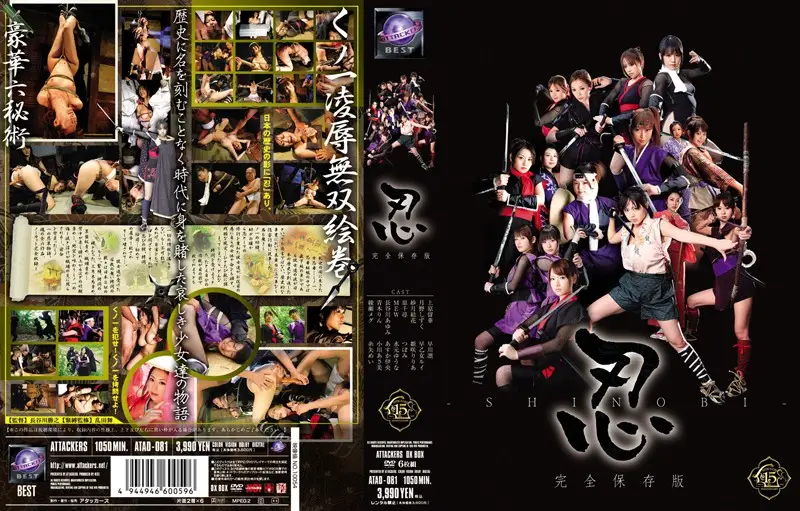 ATAD-081 JAV Movie Cover