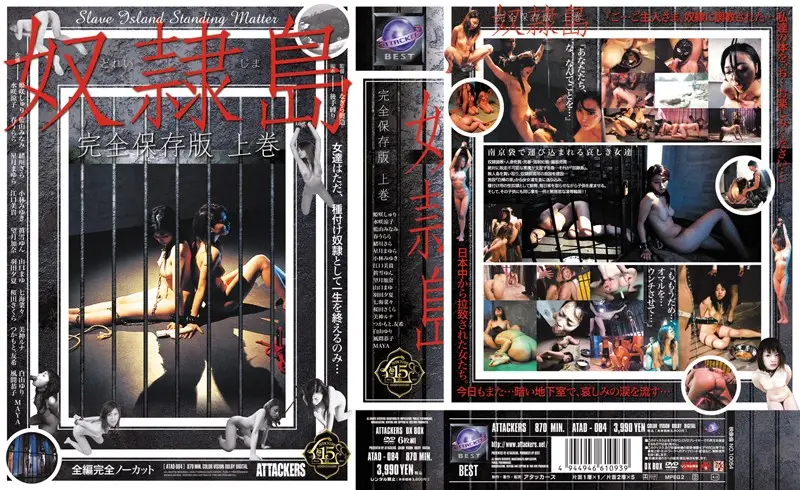 ATAD-084 JAV Movie Cover