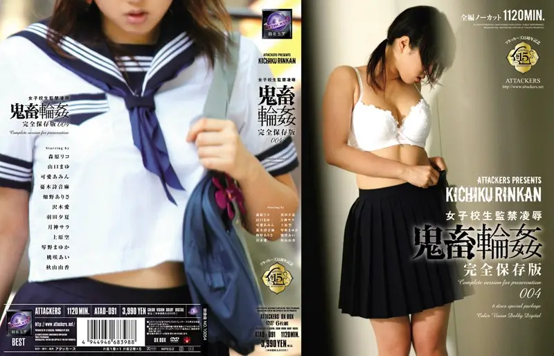 ATAD-091 JAV Movie Cover