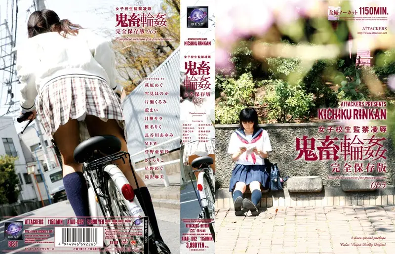 ATAD-092 JAV Movie Cover