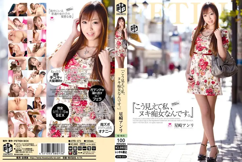 ATFB-073 JAV Movie Cover