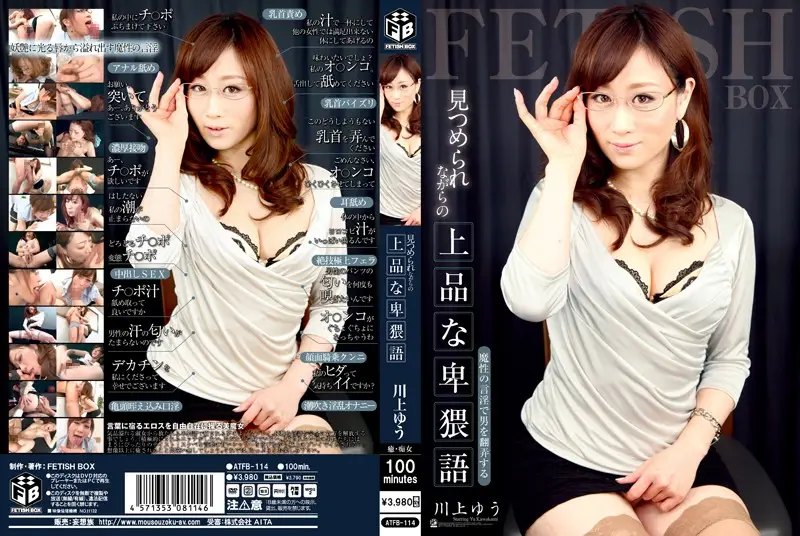 ATFB-114 JAV Movie Cover