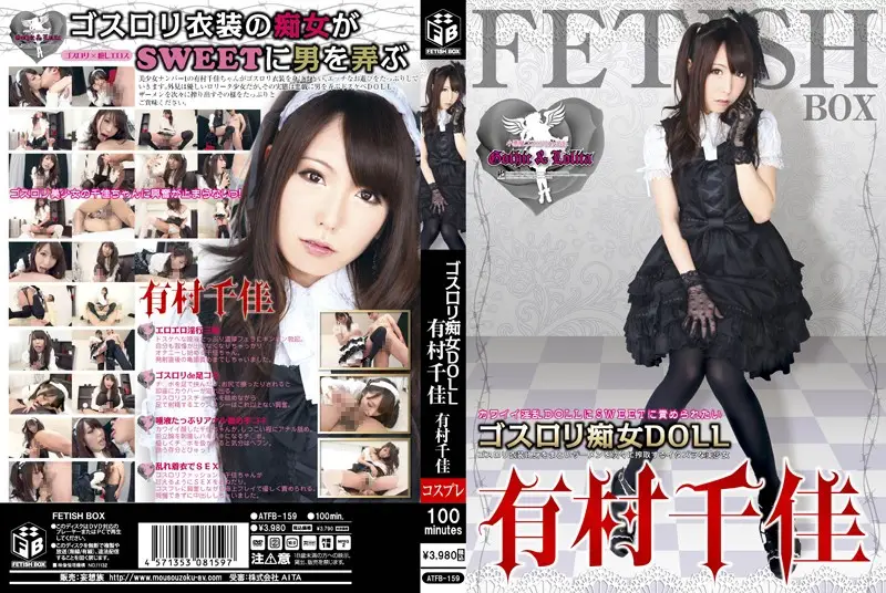 ATFB-159 JAV Movie Cover