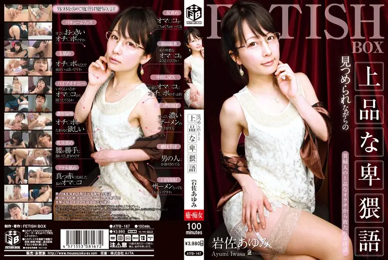 ATFB-167 JAV Movie Cover