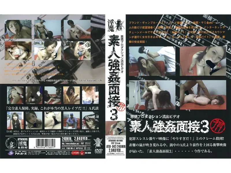 ATID-042 JAV Movie Cover