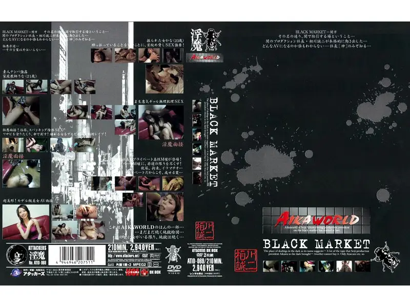 ATID-069 JAV Movie Cover