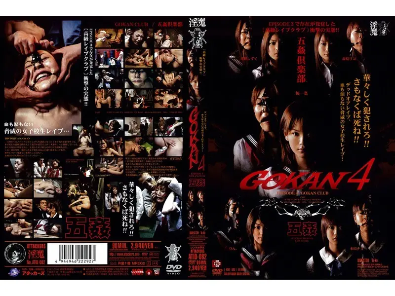 ATID-082 JAV Movie Cover