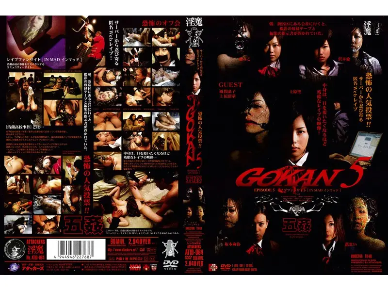 ATID-084 JAV Movie Cover