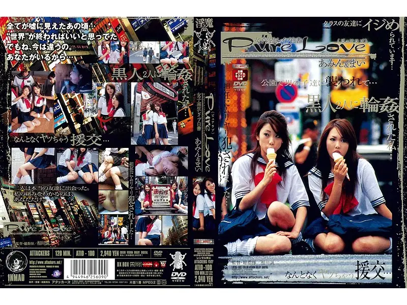 ATID-100 JAV Movie Cover