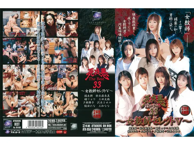 ATK-059 JAV Movie Cover