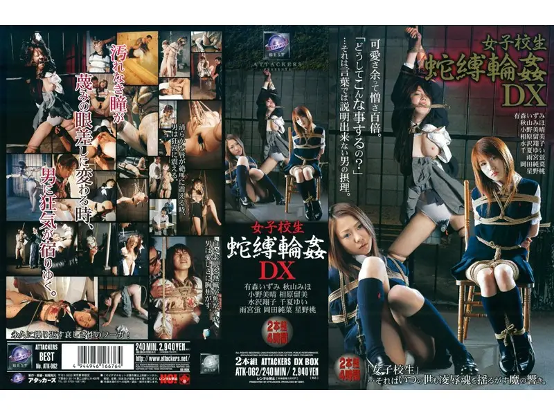 ATK-062 JAV Movie Cover