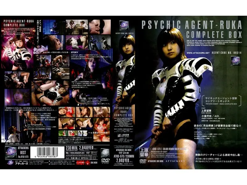 ATKD-073 JAV Movie Cover