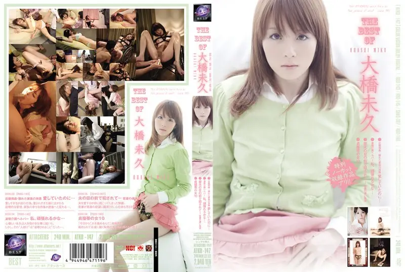 ATKD-147 JAV Movie Cover