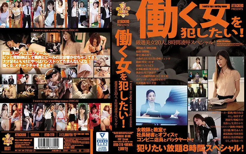 ATKD-279 JAV Movie Cover