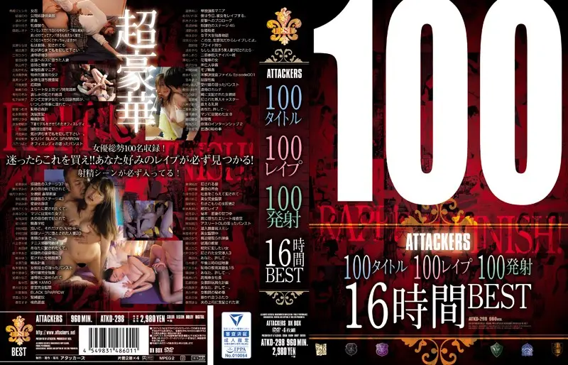 ATKD-298 JAV Movie Cover