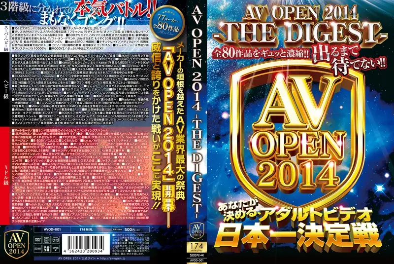 AVOD-001 JAV Movie Cover