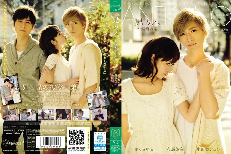 AVOP-104 JAV Movie Cover