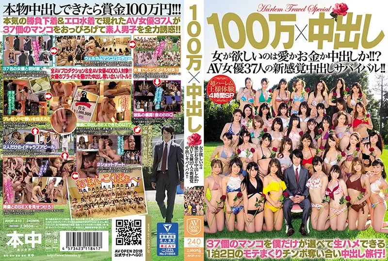 AVOP-410 JAV Movie Cover