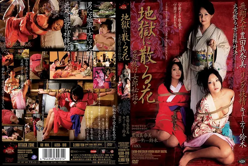 AZSD-010 JAV Movie Cover