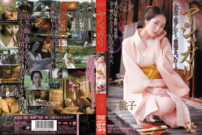 AZSD-044 JAV Movie Cover